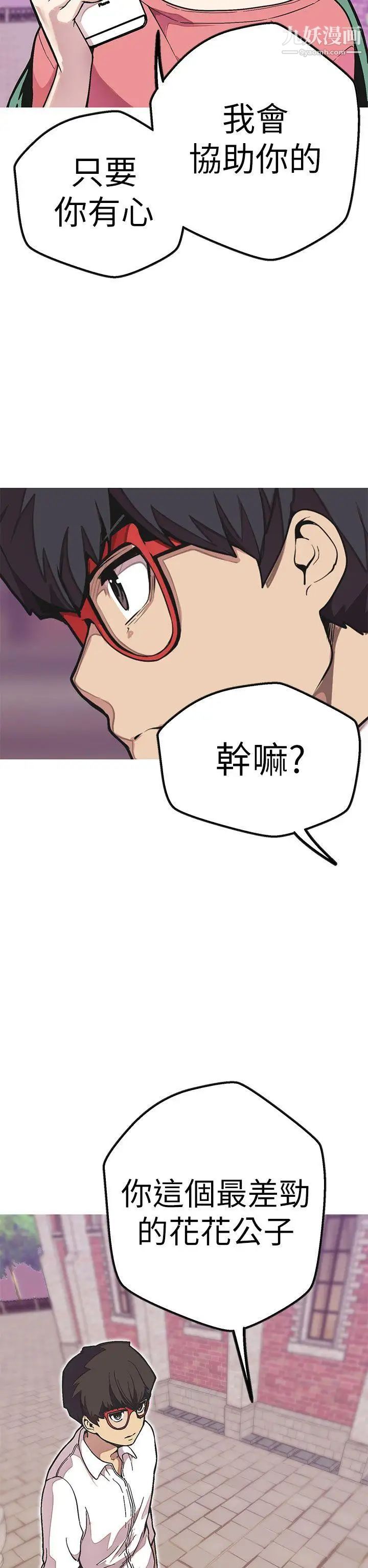 女神狩猎第49话