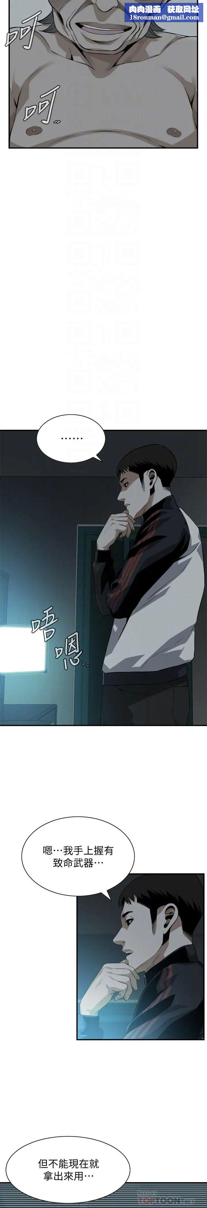 偷窥第196话-<第3季>让琇爱甘心被上的条件