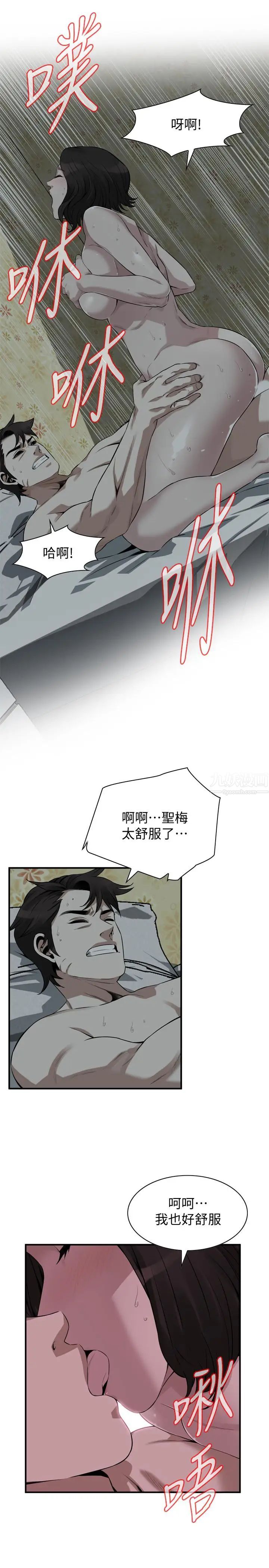偷窺第196話-<第3季>讓琇愛甘心被上的條件