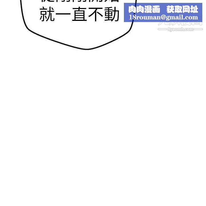 女神狩猎第49话