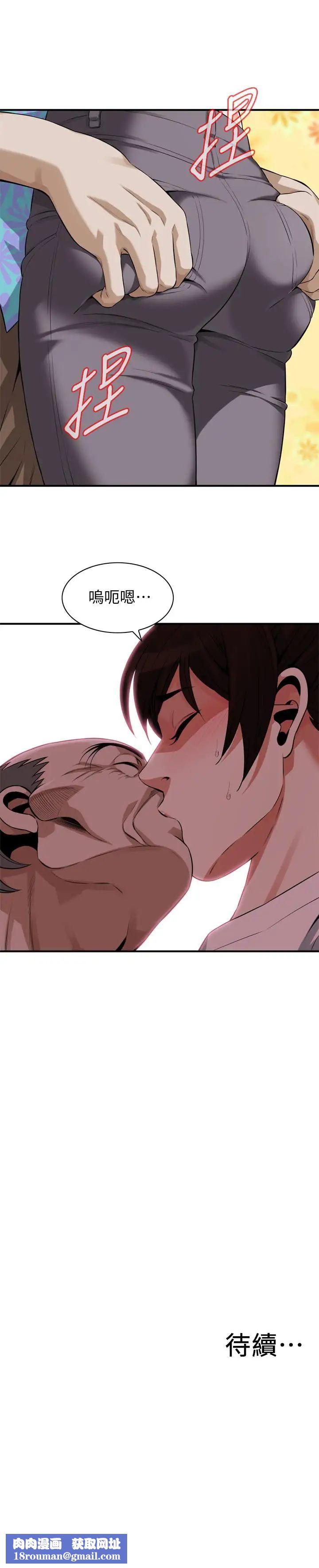 偷窺第196話-<第3季>讓琇愛甘心被上的條件