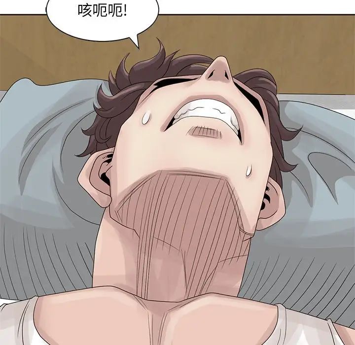 姐姐的秘密第17话