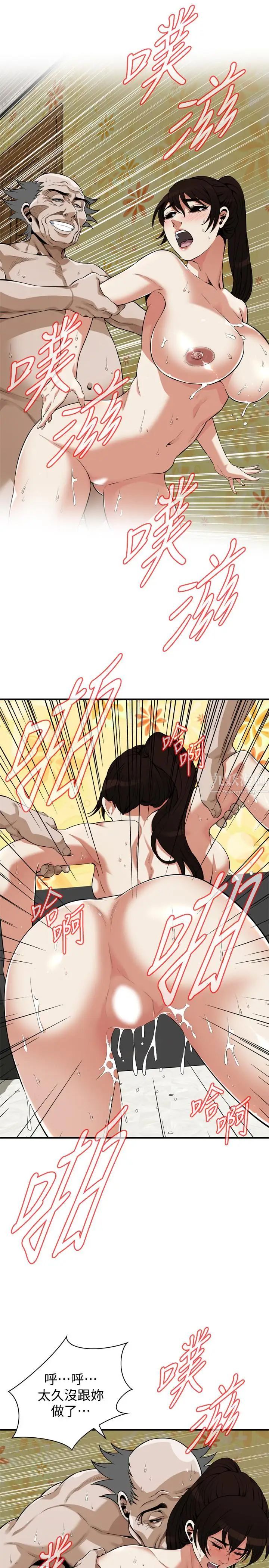 偷窥第197话-<第3季>去胜春家当女管家的琇爱