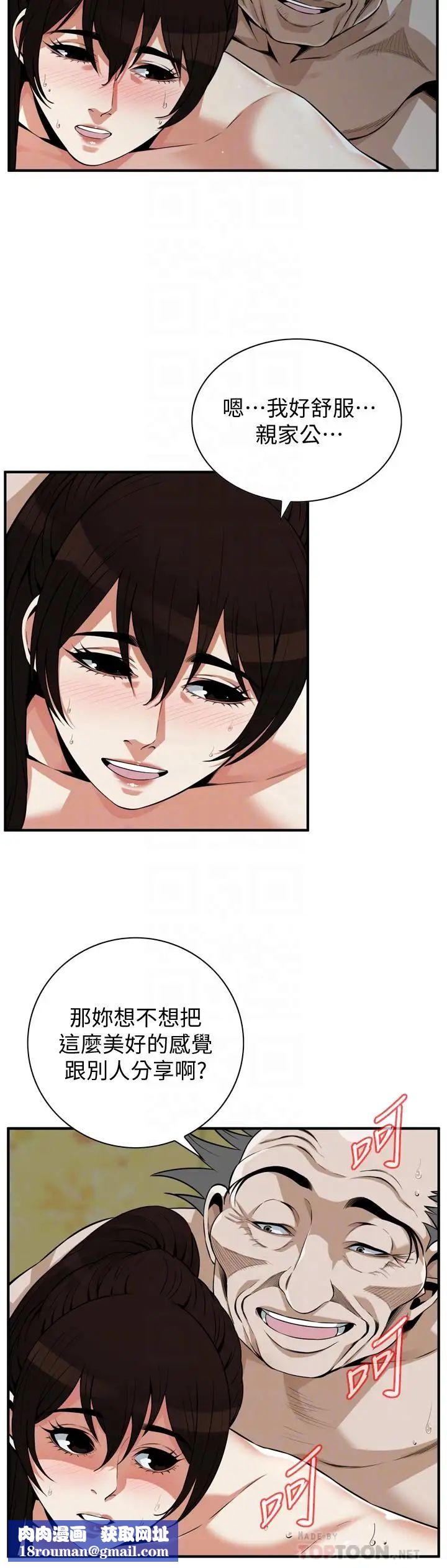 偷窥第197话-<第3季>去胜春家当女管家的琇爱