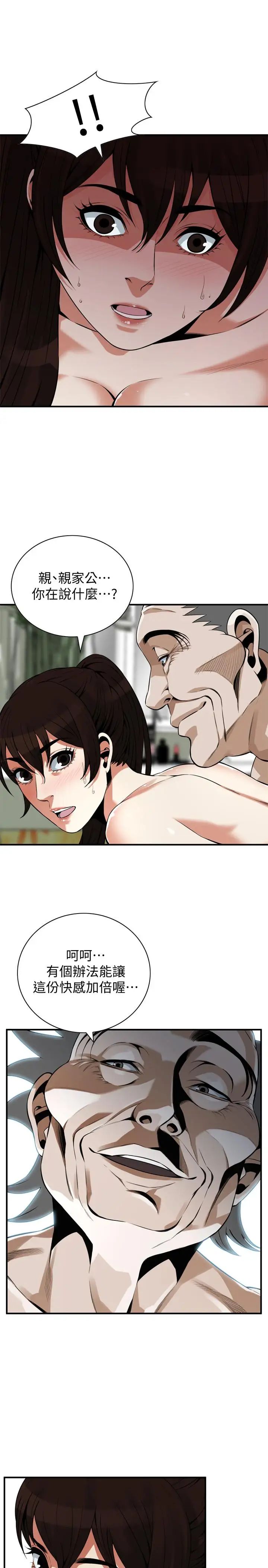 偷窺第197話-<第3季>去勝春家當女管家的琇愛