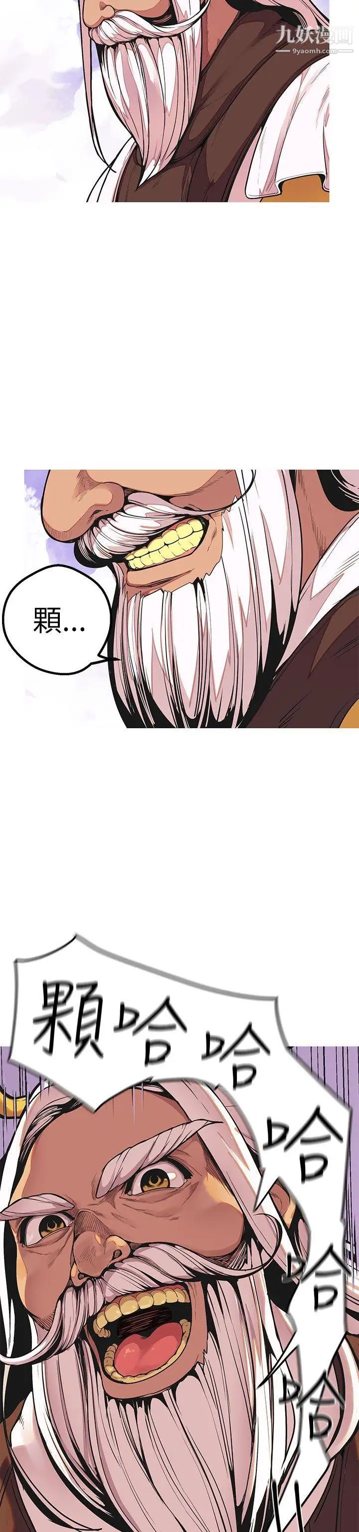 女神狩獵最終話