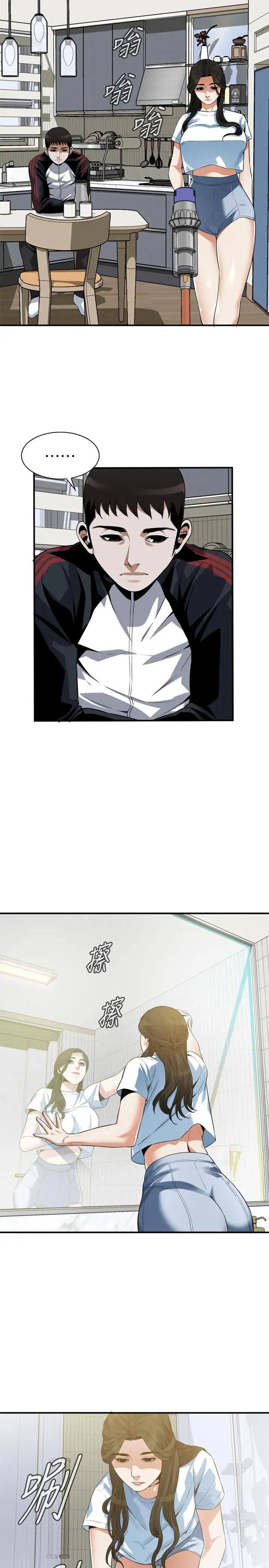 偷窺第197話-<第3季>去勝春家當女管家的琇愛