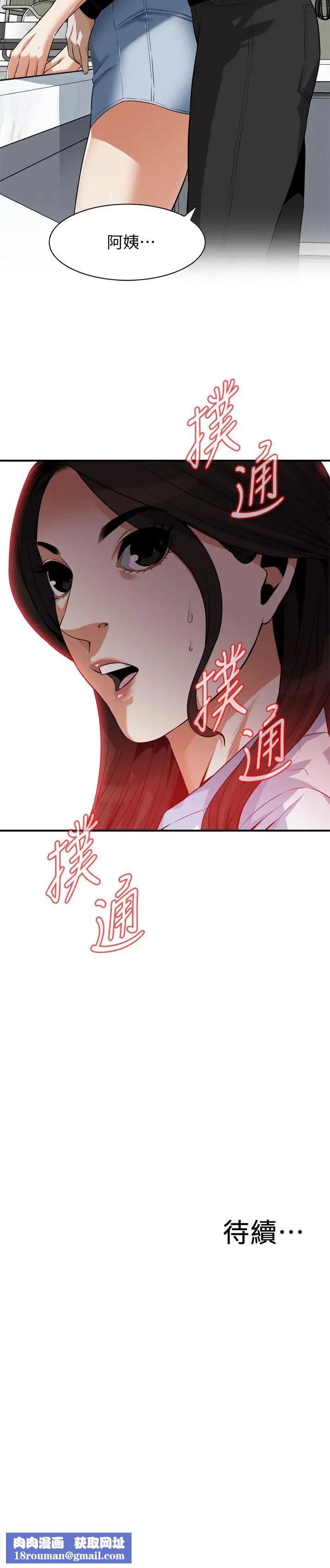 偷窥第197话-<第3季>去胜春家当女管家的琇爱