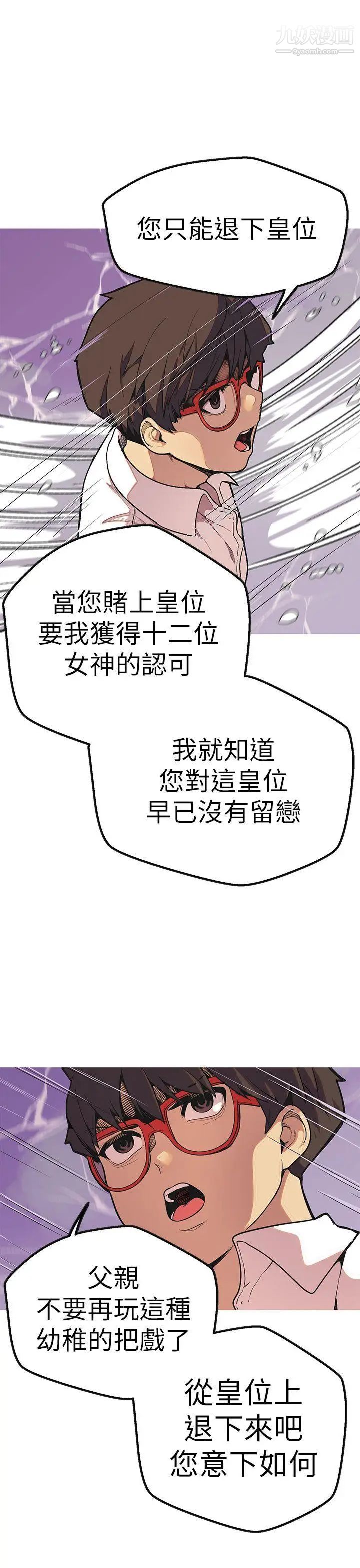 女神狩猎最终话