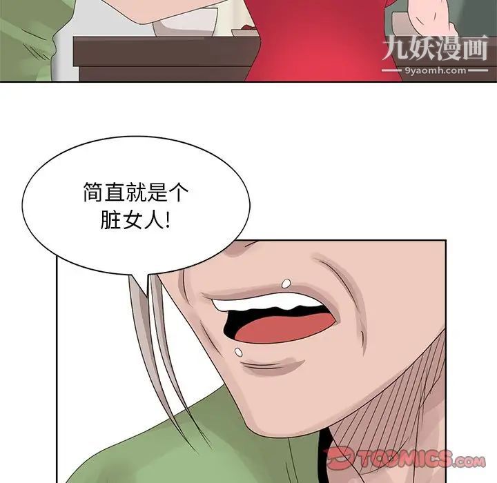 姐姐的秘密第18話