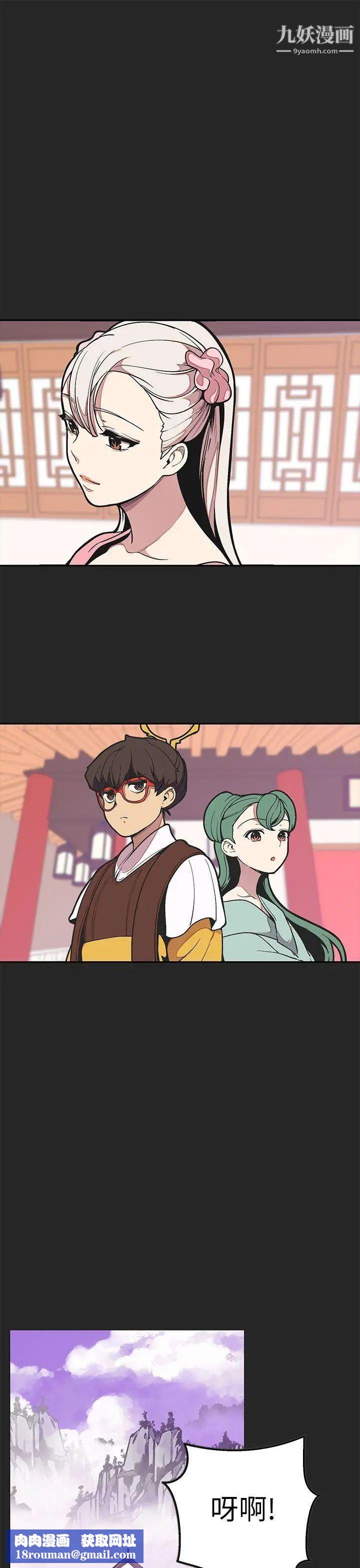 女神狩猎最终话