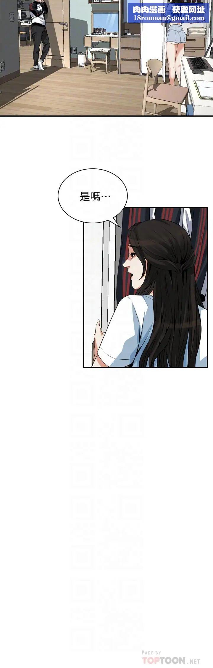 偷窥第198话-<第3季>调教勾引我儿子的狐狸精