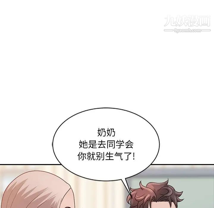 姐姐的秘密第18話