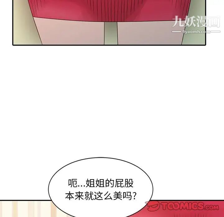 姐姐的秘密第18话