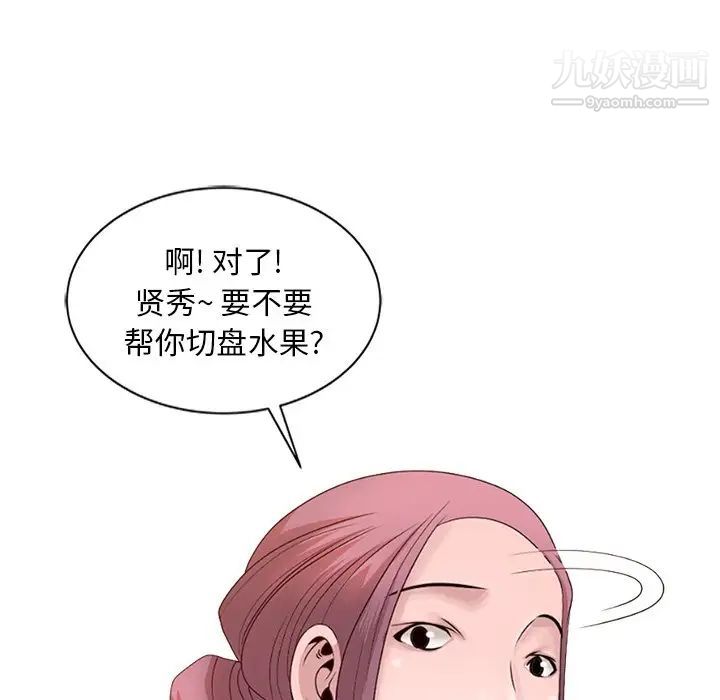 姐姐的秘密第18话
