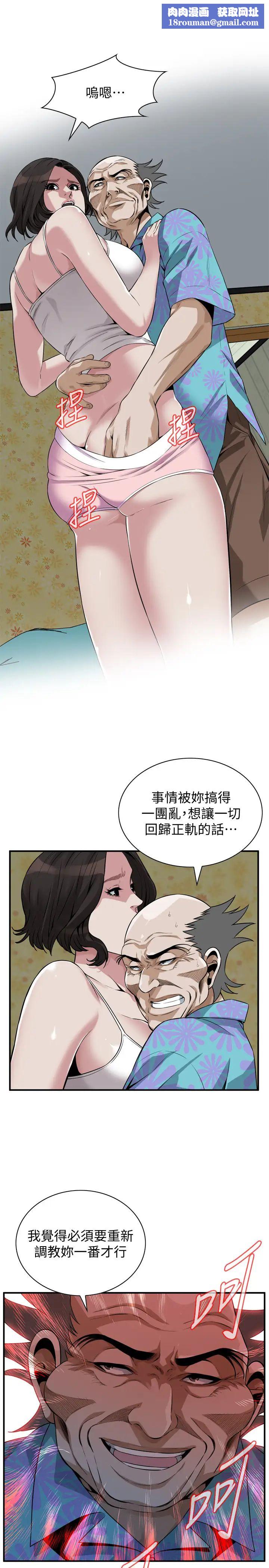 偷窥第199话-<第3季>想建立后宫的狂妄老头