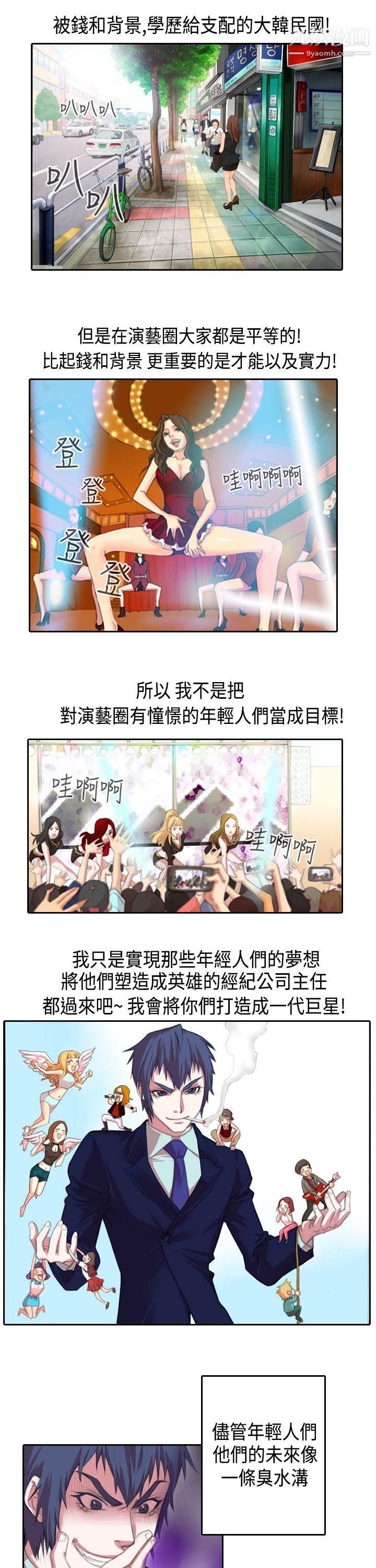 偶像狙击手第1话