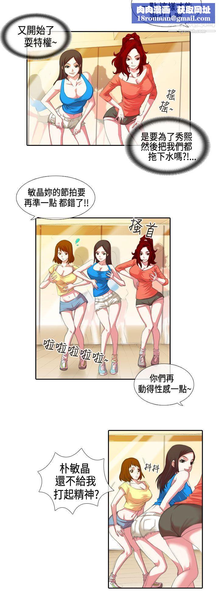 偶像狙擊手第1話