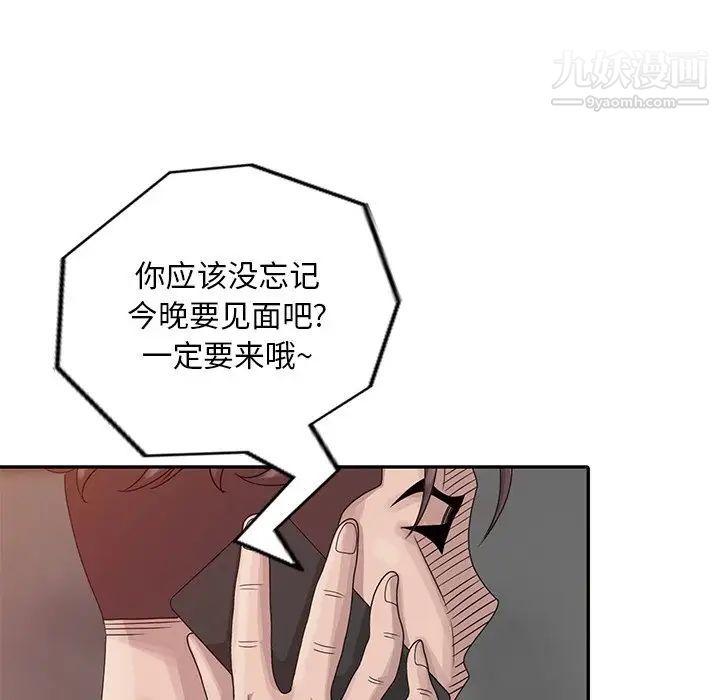 姐姐的秘密第18话