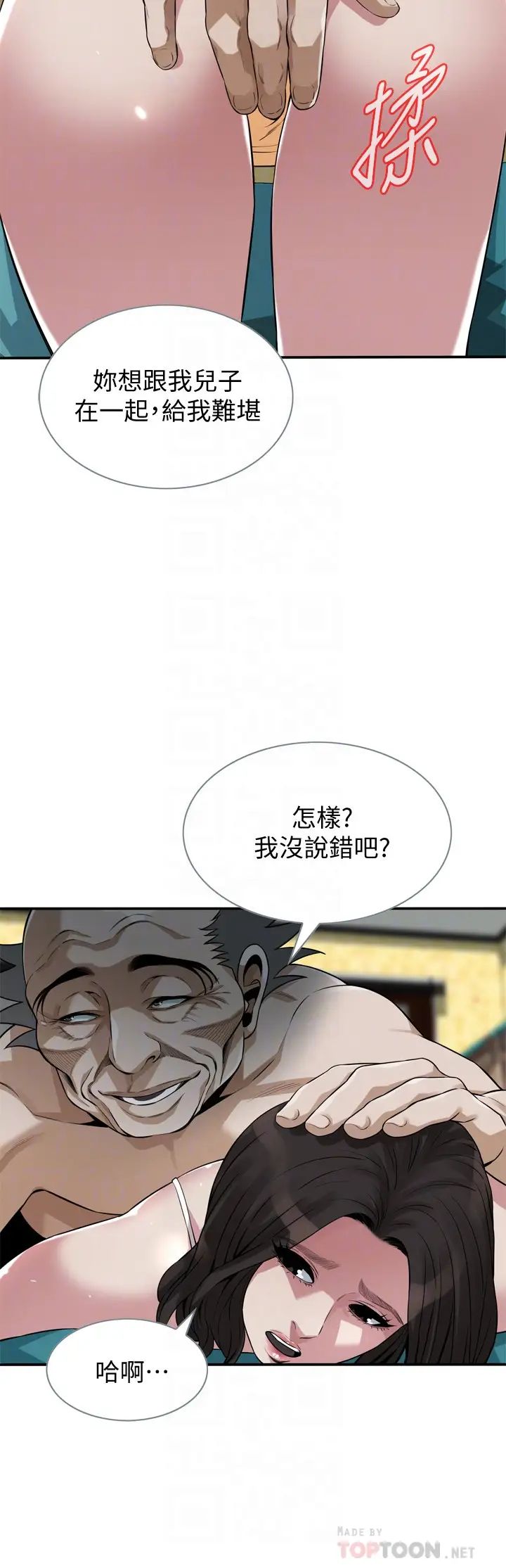 偷窥第199话-<第3季>想建立后宫的狂妄老头