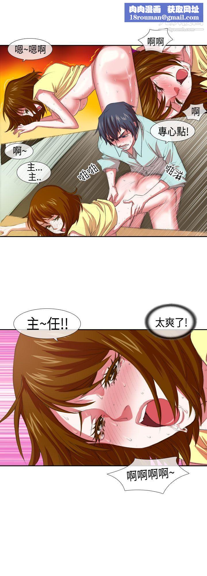 偶像狙击手第2话