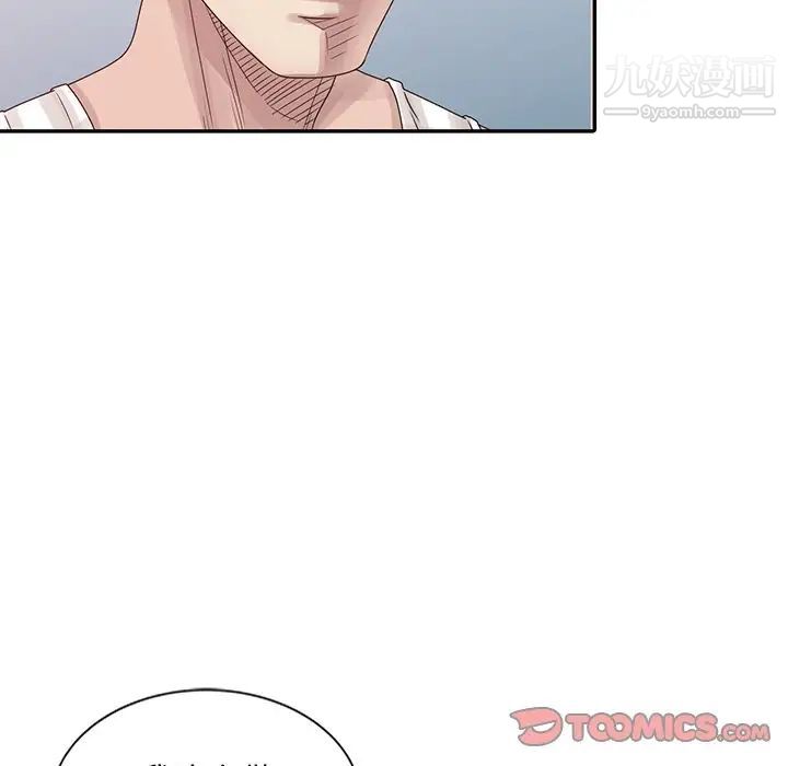 姐姐的秘密第18話