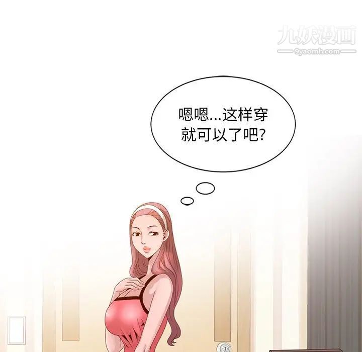 姐姐的秘密第18話