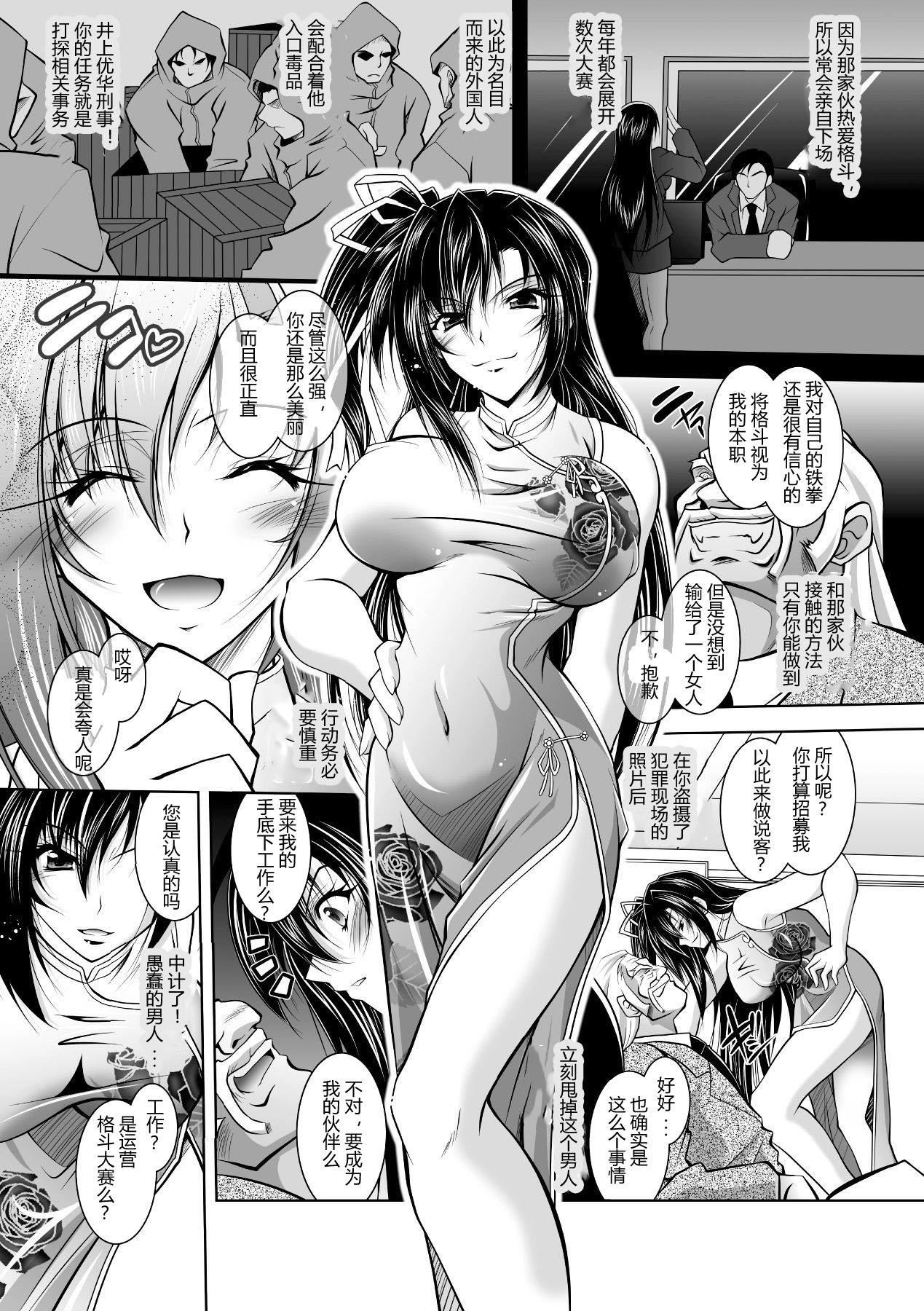 [ぱふぇ]牝犬の远吠え～淫辱エレジー～[中字][ぱふぇ]牝犬の远吠え～淫辱エレジー～[中字]