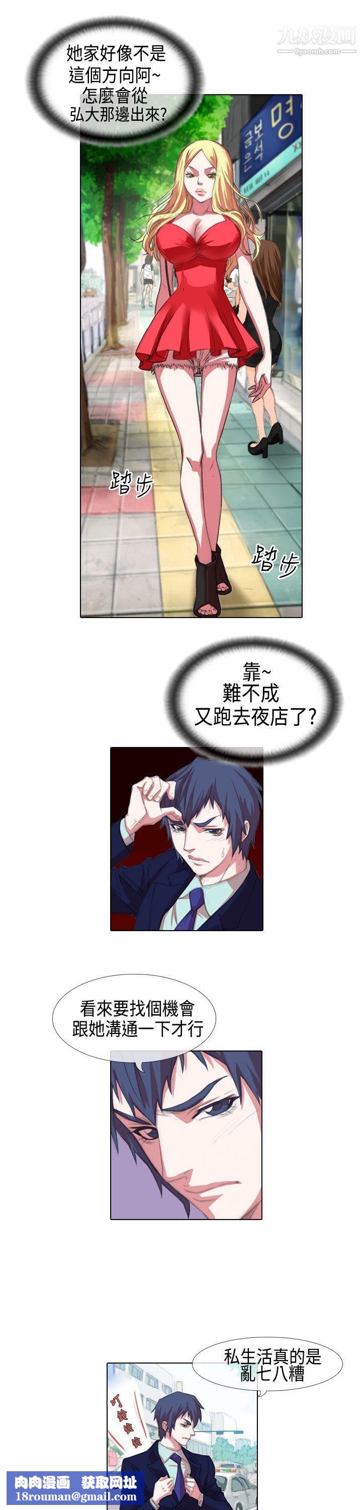 偶像狙击手第3话