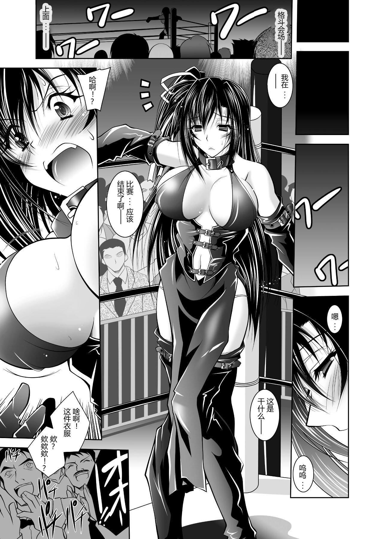 [ぱふぇ]牝犬の遠吠え～淫辱エレジー～[中字][ぱふぇ]牝犬の遠吠え～淫辱エレジー～[中字]