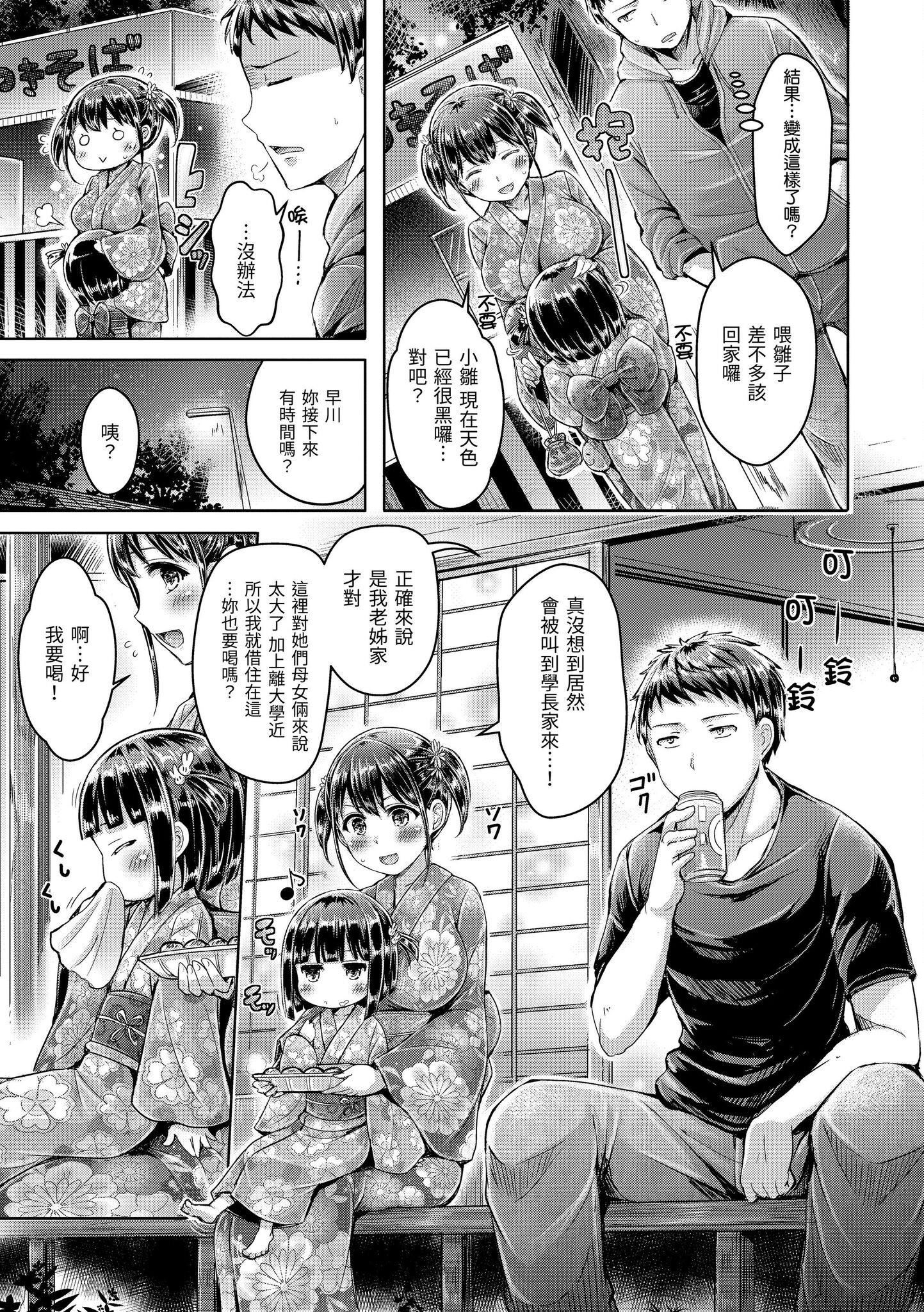 [澳本悠太]戀染まーきんぐ[中國翻訳][d_art][DL版][澳本悠太]戀染まーきんぐ[中國翻訳][d_art][DL版]