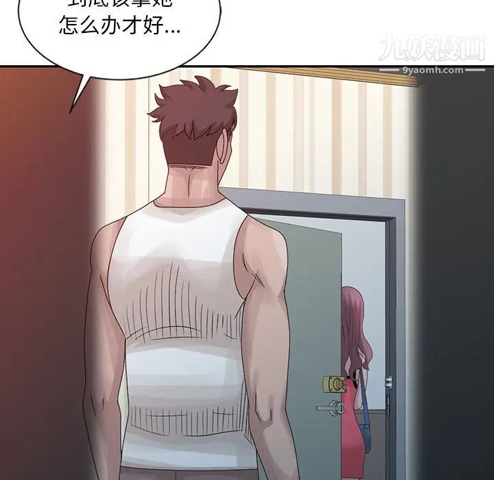 姐姐的秘密第18话