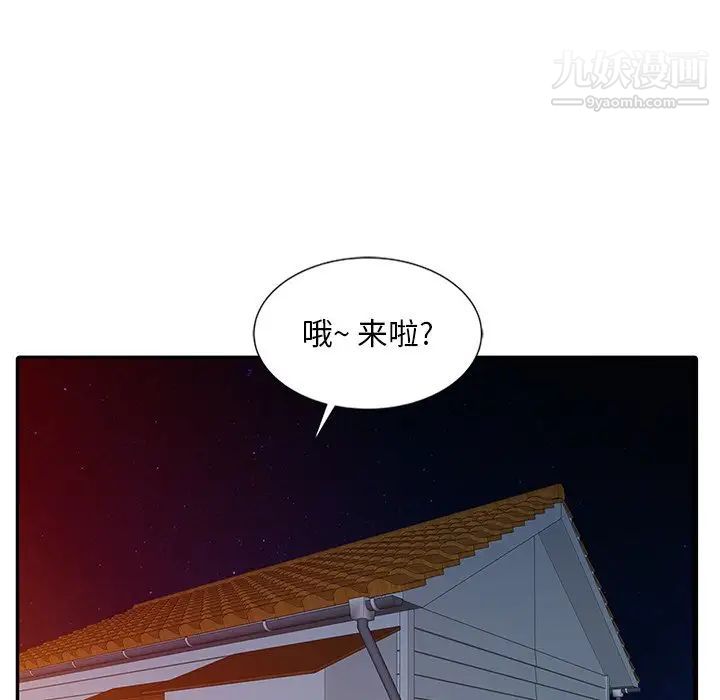 姐姐的秘密第18話