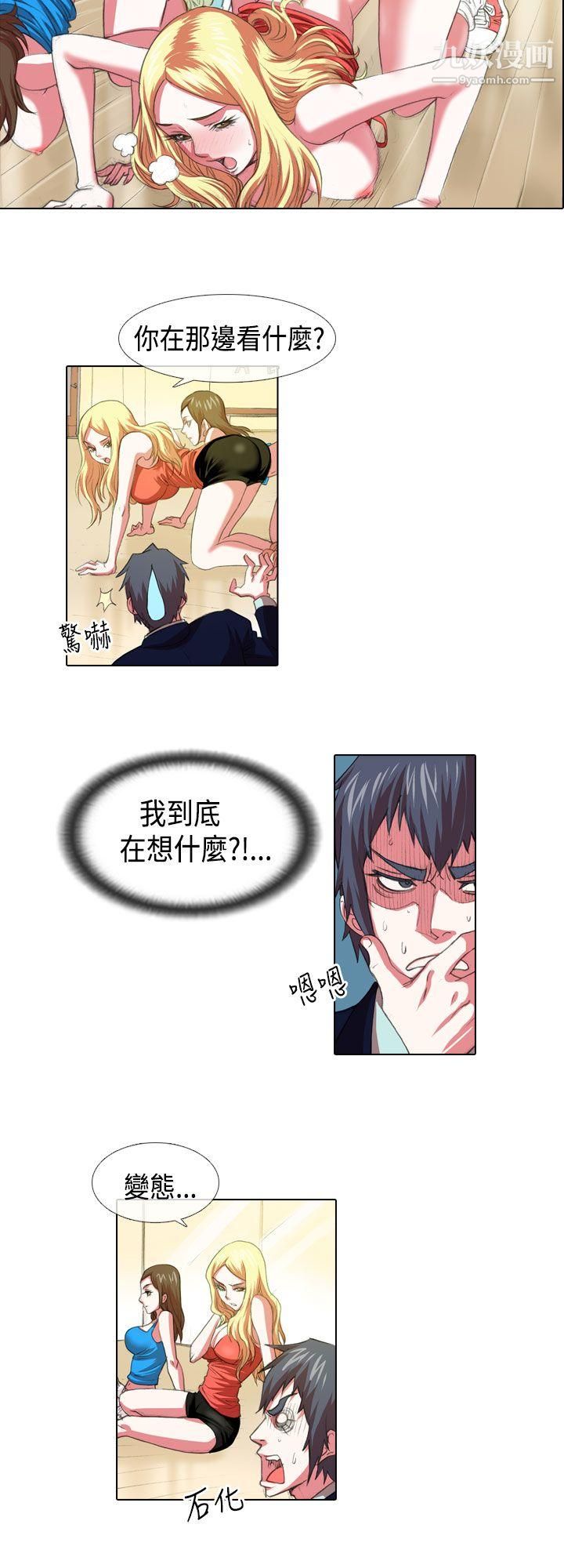 偶像狙擊手第4話