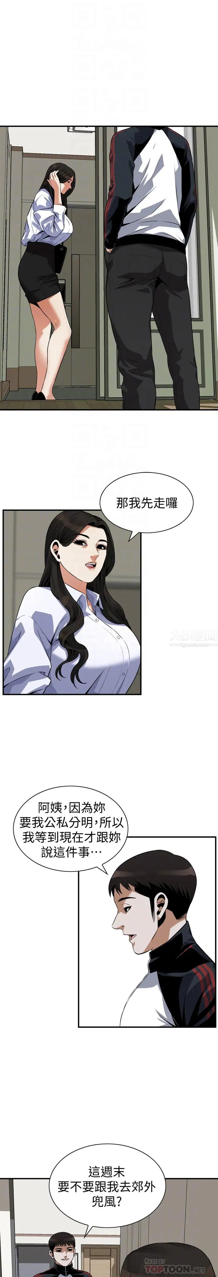 偷窺第200話-<第3季>老頭源源不絕的精力