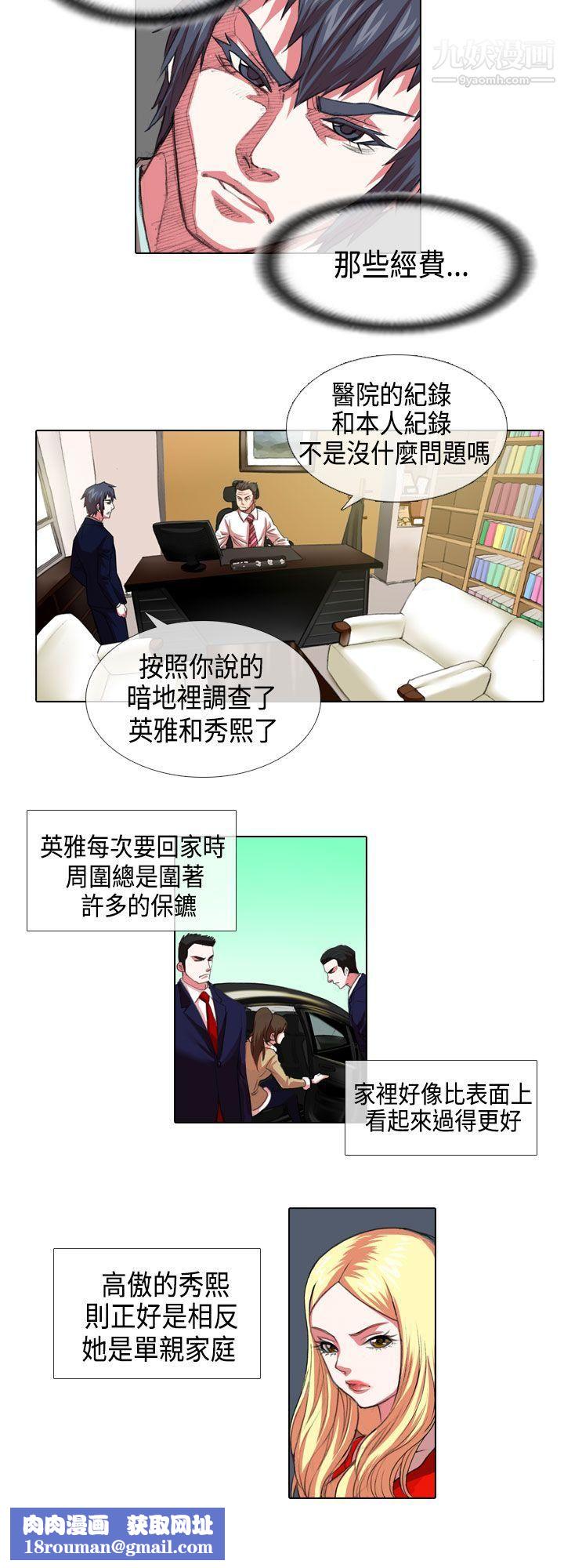 偶像狙擊手第4話