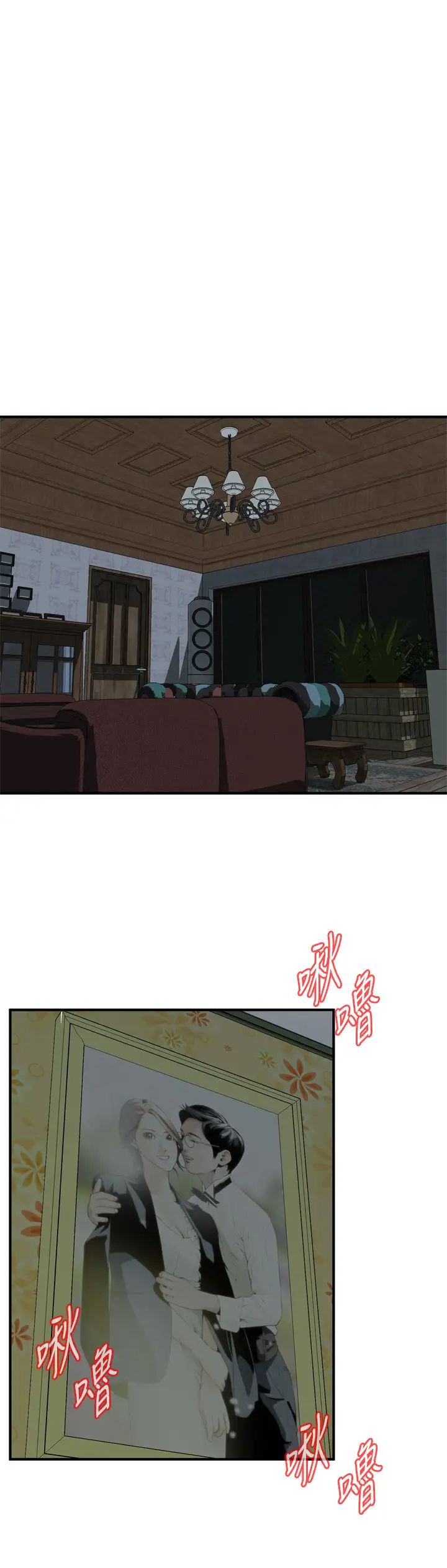 偷窺第200話-<第3季>老頭源源不絕的精力