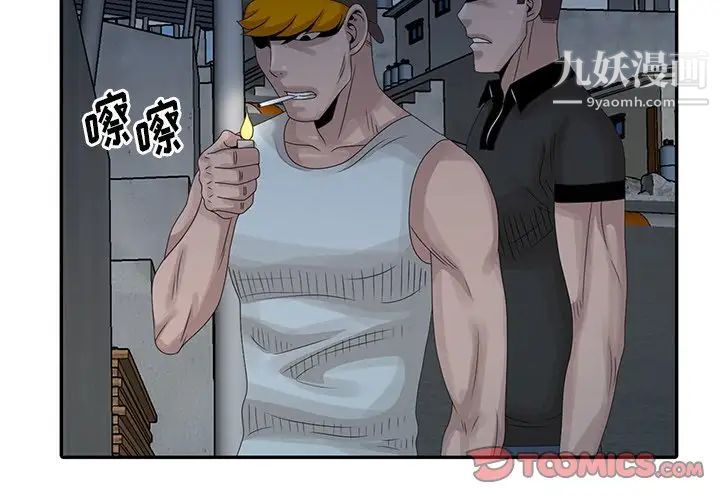 姐姐的秘密第19话