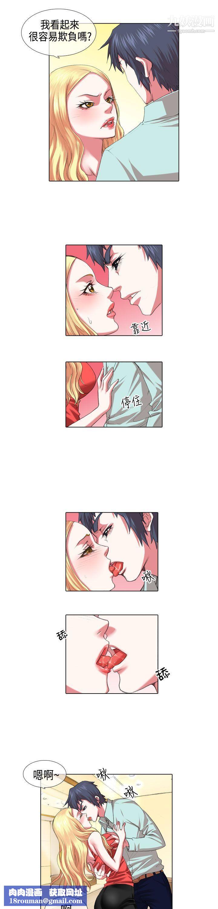 偶像狙擊手第5話