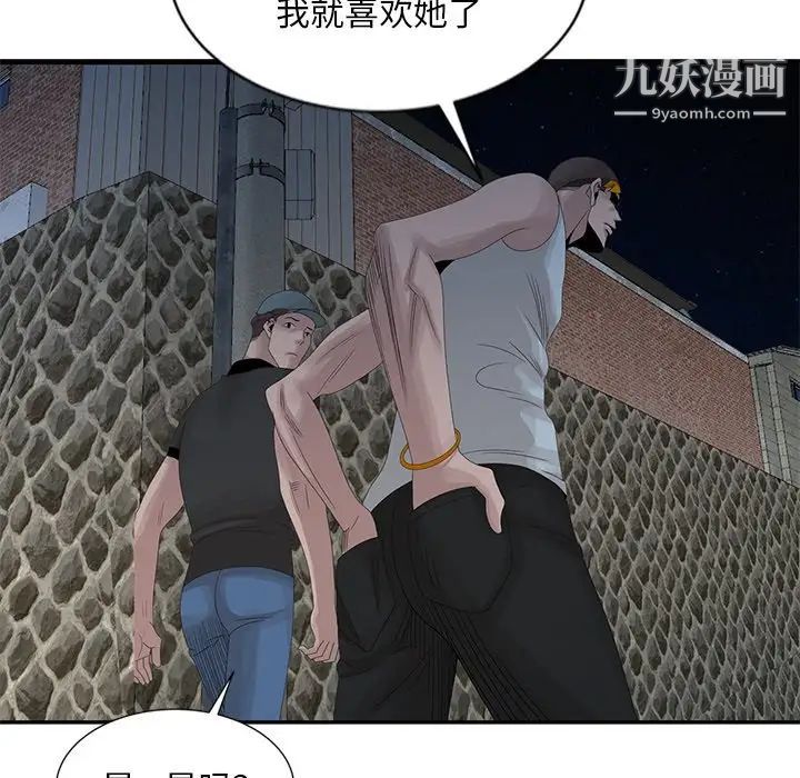 姐姐的秘密第19話