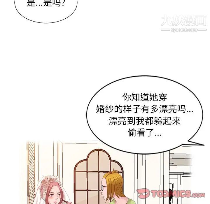 姐姐的秘密第19話