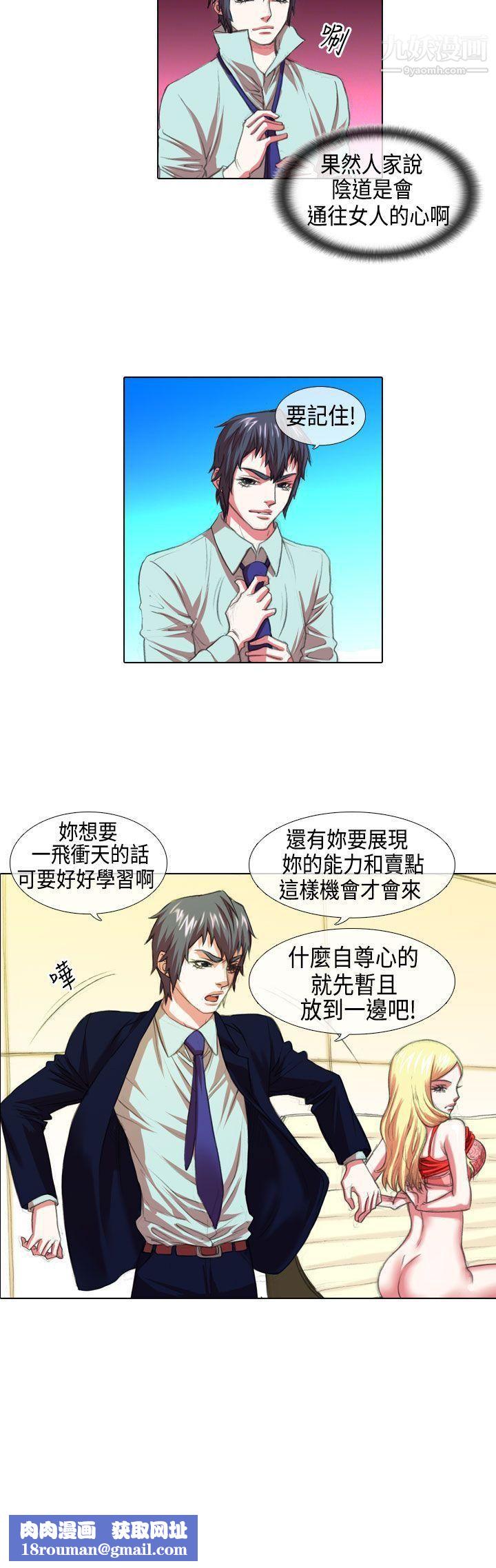 偶像狙击手第6话