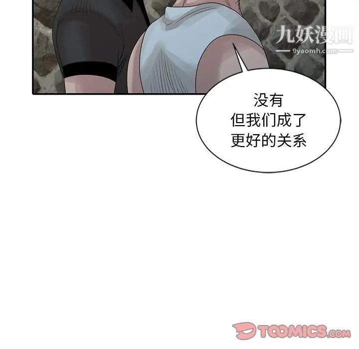 姐姐的秘密第19话