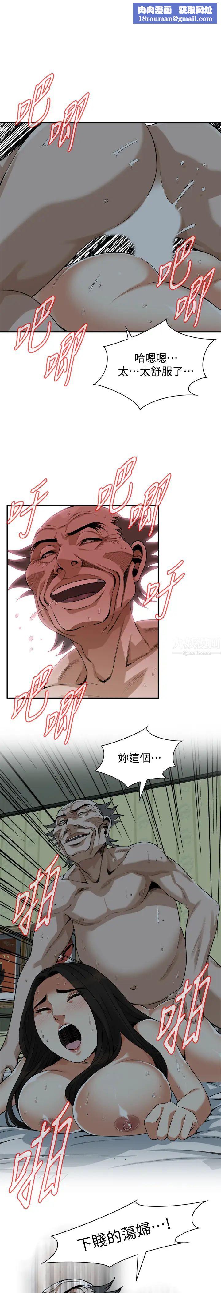 偷窥第202话-<第3季>遵循本能交配的禽兽们