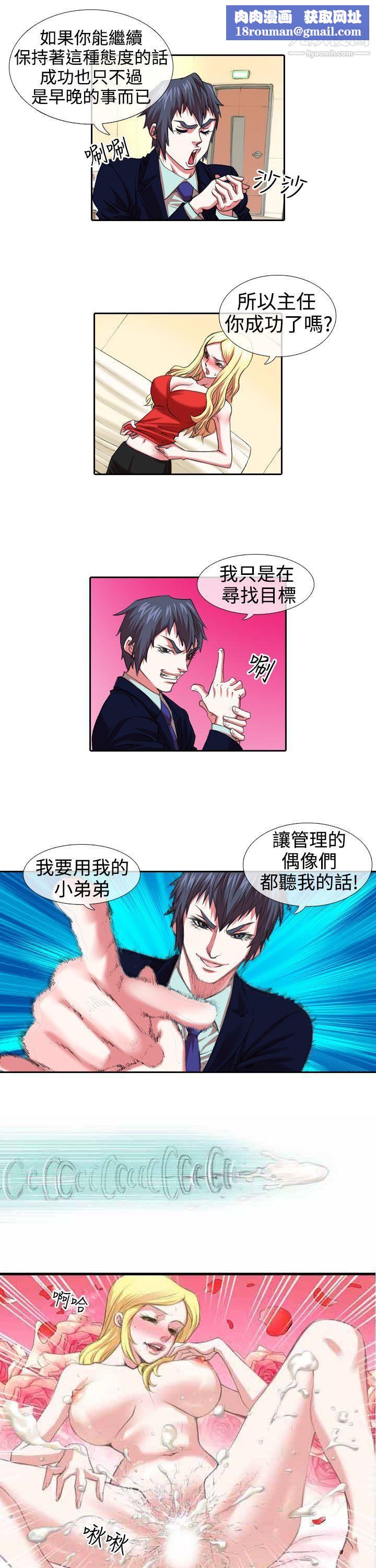 偶像狙击手第7话