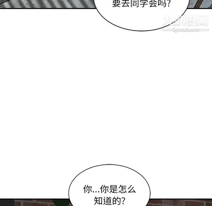 姐姐的秘密第19话