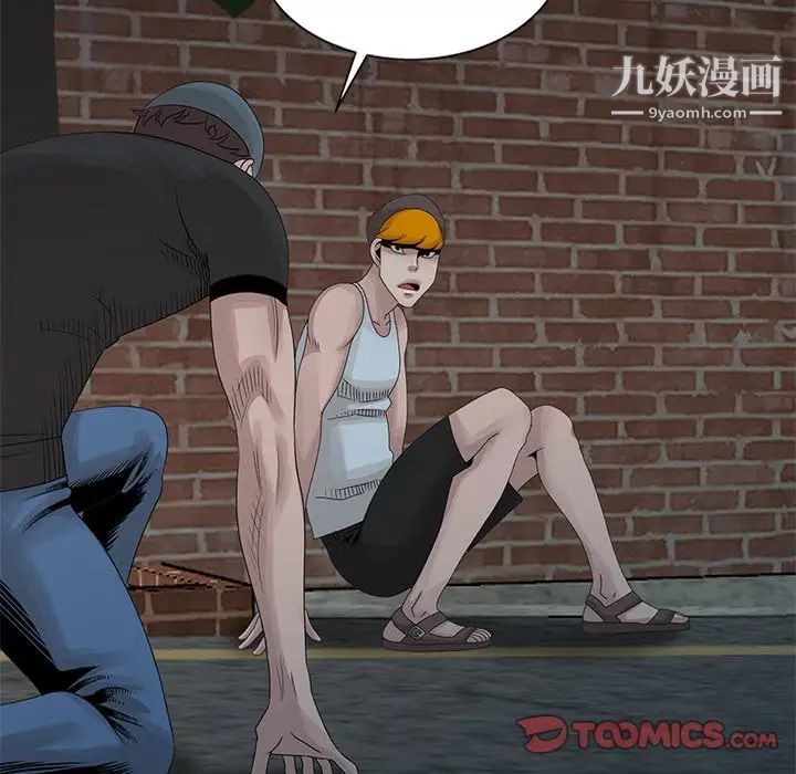 姐姐的秘密第19话