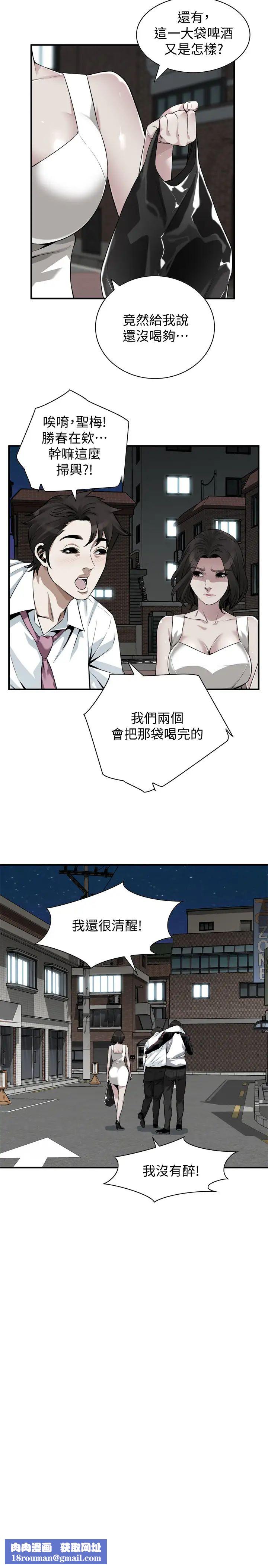 偷窥第202话-<第3季>遵循本能交配的禽兽们