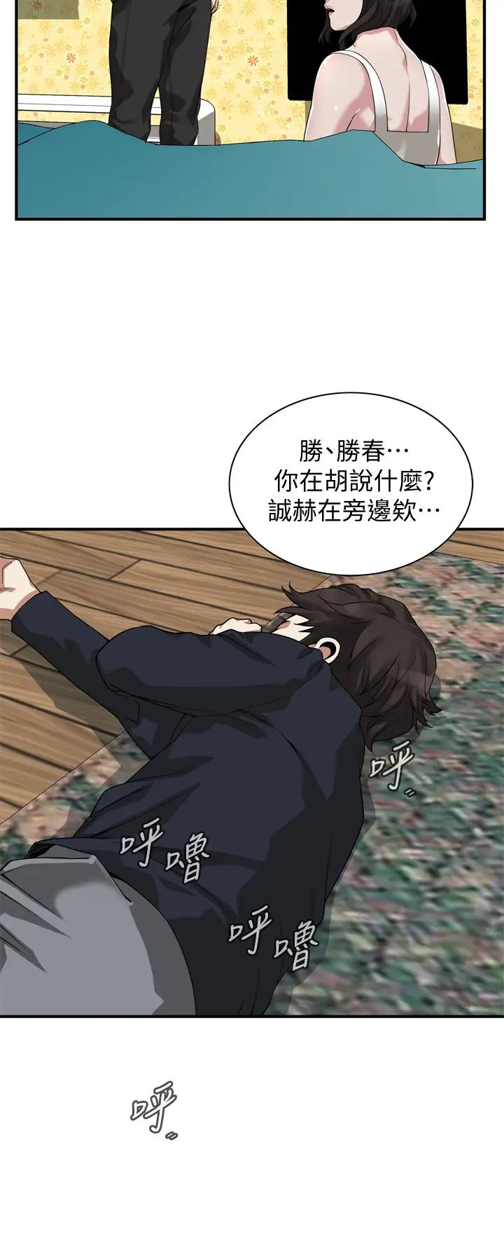 偷窺第202話-<第3季>遵循本能交配的禽獸們