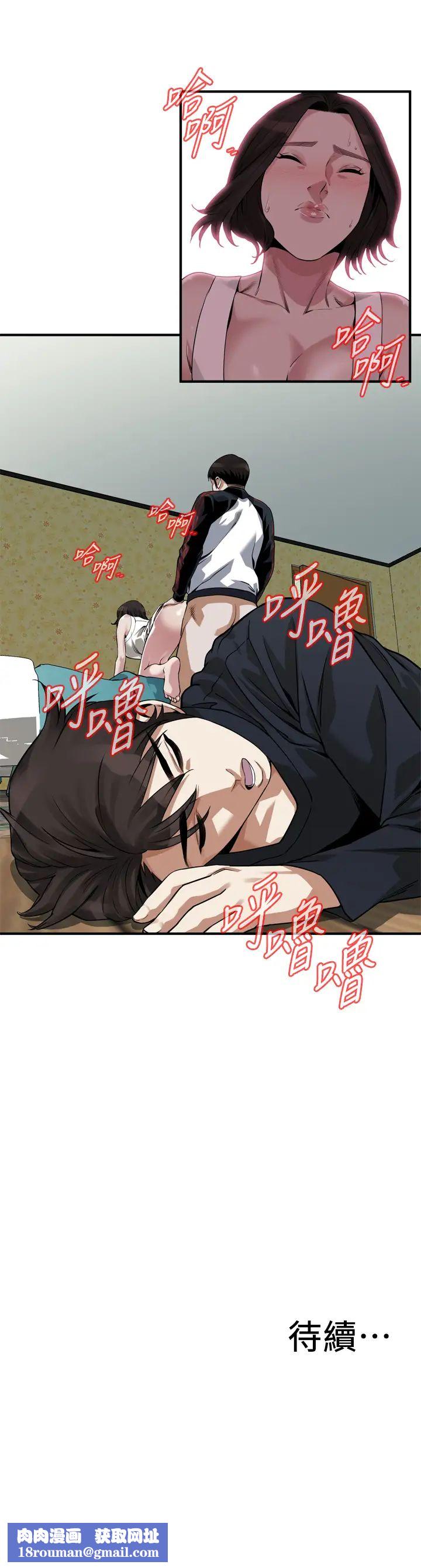 偷窥第202话-<第3季>遵循本能交配的禽兽们